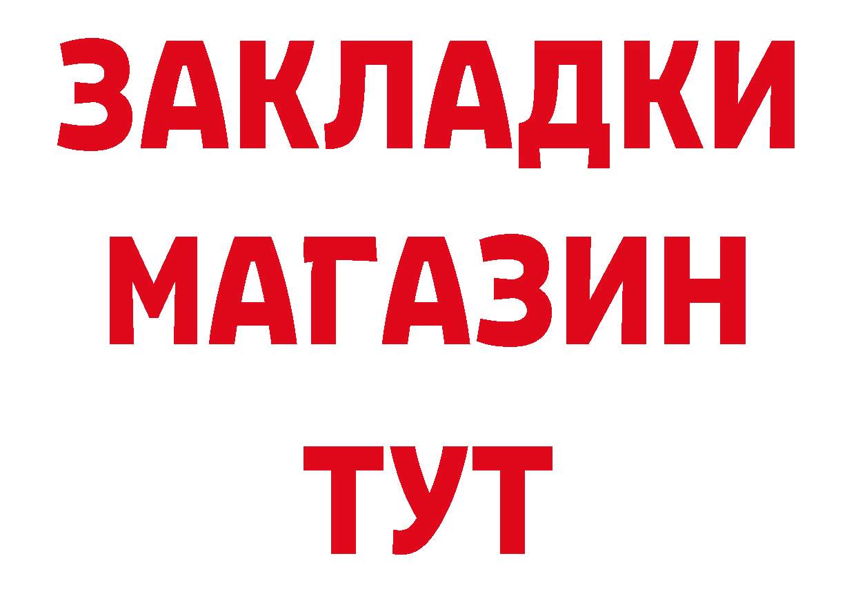 Бутират оксибутират рабочий сайт дарк нет мега Кубинка